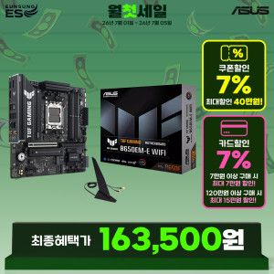 상품 이미지: ASUS TUF Gaming B650EM-E WIFI 인텍앤컴퍼니 공인인증점