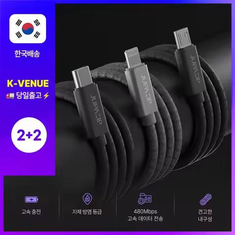 상품 이미지: [2+2] 주파집 C타입/5핀/8핀 패브릭 고속 충전 케이블 4개 세트, 갤럭시 아이폰 핸드폰 충전 케이블