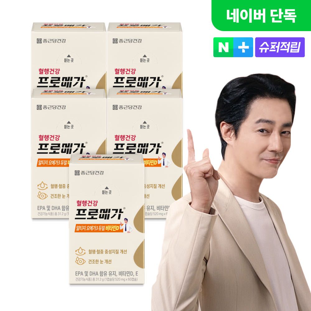 상품 이미지: 종근당건강 프로메가 알티지 오메가3 듀얼 비타민D 4000