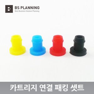 상품 이미지: HP 8210 8216 8710 8720 952 호환 무한 공급기 카트리지 엘보우 패킹 4색