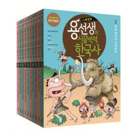 상품 이미지: (여름방학한정) 용선생의 시끌벅적 한국사 1-10권 전10권(스페셜판/전면개정판/반양장)