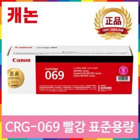 상품 이미지: 캐논 CRG-069 빨강 표준용량 정품토너 MF756Cx LBP674Cx MF7596CxKG LBP6794CxKG