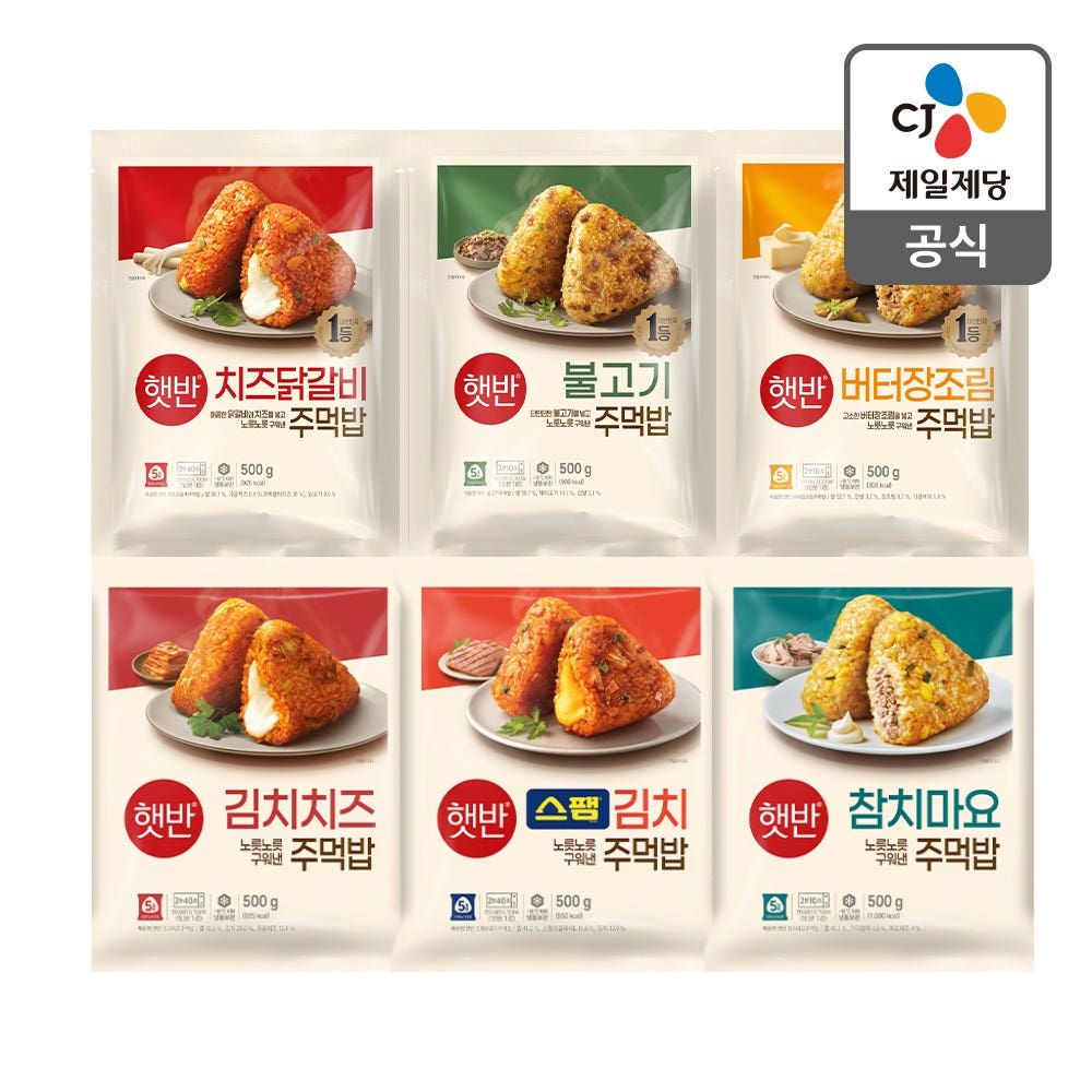 상품 이미지: 햇반 주먹밥 500g x5개 쟁여두기 냉동 (불고기 김치치