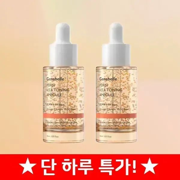 상품 이미지: 제나벨 PDRN 비타 토닝 앰플 30ml 2개
