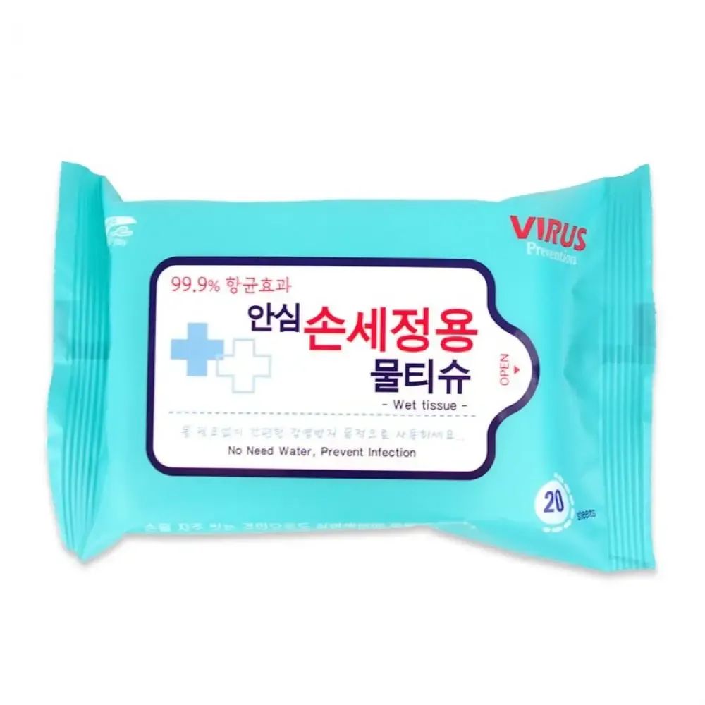상품 이미지: 항균 안심 손세정용 물티슈 20매 휴대용 손소독 개별포장 위생티슈 여행용