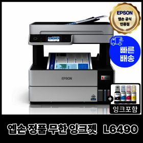 상품 이미지: 엡손 에코탱크 L6490 무한잉크 프린터 팩스 복합기 잉크포함 정품 1세트 잉크포함 오늘출발 빠른배송