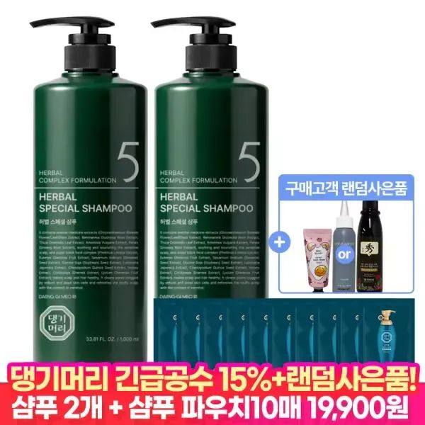 상품 이미지: [초.특.가 15%즉할!] 허벌 스페셜 샴푸 1000ml 2개+샴푸 10매+랜덤사은품