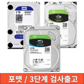 상품 이미지: 중고 하드디스크 3.5인치 3TB  데스크탑용 PC용 CCTV용 저장장치 HDD