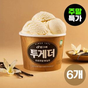 상품 이미지: 투게더 오리지널 바닐라 아이스크림 외 맛선택 (주말특가)