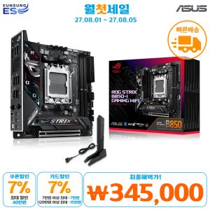 상품 이미지: (포토리뷰 1만)ASUS ROG STRIX B850-I GAMING WIFI 인텍앤컴퍼니 공인인증점