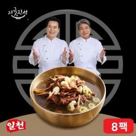 상품 이미지: 지극진성 단독 특가 일천 뼈없는갈비탕 1000g 8팩