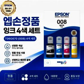 상품 이미지: 엡손 정품 잉크 T06G670 4색세트 L6550/L6570/L11160/L6460/L6490/L15150/L15160