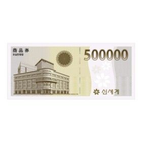 상품 이미지: (신세계/이마트) 50만원 상품권 교환권 (이마트 교환)
