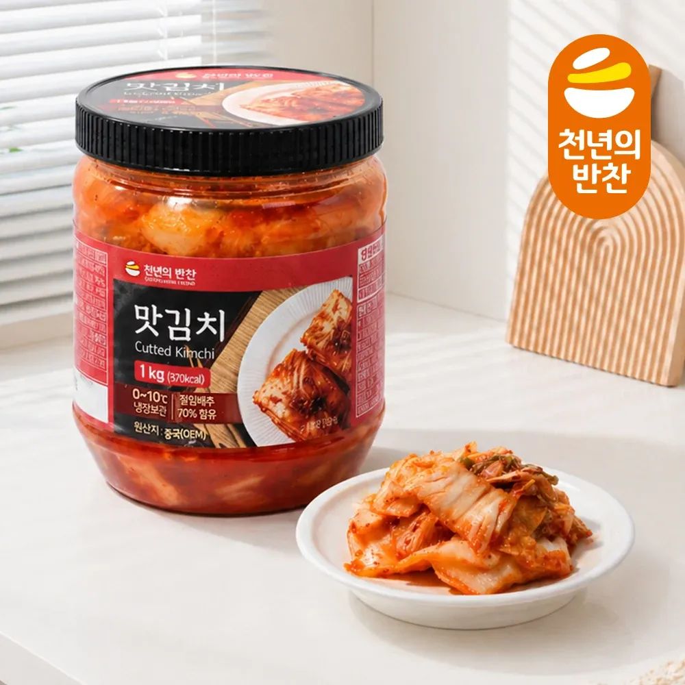 상품 이미지: 개운시원 썰은 배추김치 1kg 통에 담긴 맛김치 시원한 통김치 용기 소분