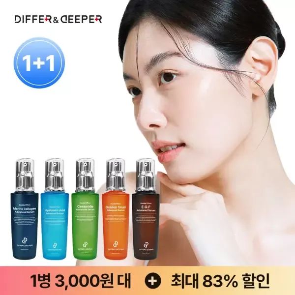 상품 이미지: [BEST] [1+1] 50만병 판매신화! 디퍼앤디퍼 더블이펙트 어드벤스드 세럼 2개