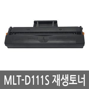 상품 이미지: MLT-D111S SL-M2027 M2077F 레이저프린터재생토너잉크