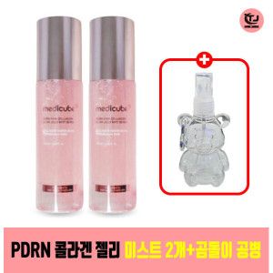 상품 이미지: 메디큐브 PDRN 핑크 콜라겐 젤리 미스트세럼 100mlx2개+곰돌이 공병 / 재고보유 / TJ