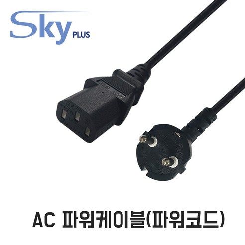 상품 이미지: SKYPLUS AC코드 250V 10A 전원 케이블 파워코드 0.5M 1M 1.5M 1.8M 3M+