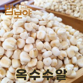 상품 이미지: 밥보야 국산 깐 찰 옥수수알 4kg 옥수수알갱이 옥수수범벅 옥수수밥