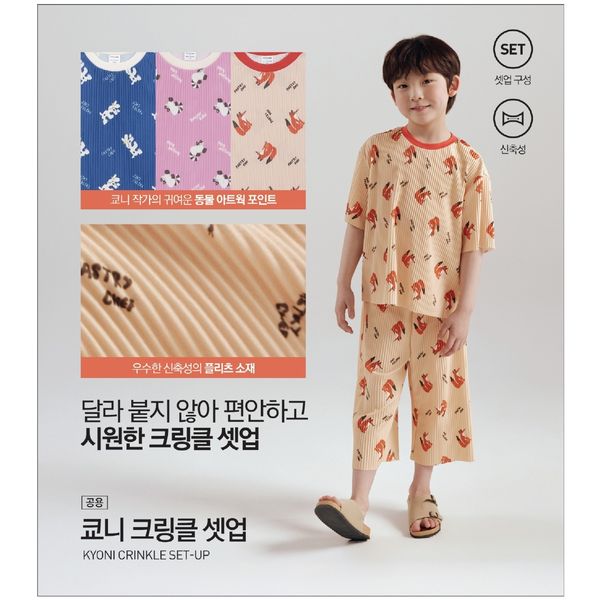 상품 이미지: (대구신세계)25년 FW (공용) 쿄니 크링클 전판 그래픽 셋업 MKF3IP3101