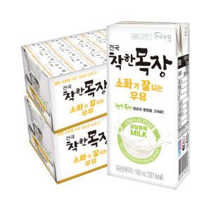 상품 이미지: 건국우유 건국 착한목장 소화가 잘되는 우유 190ml 48팩 (24팩 2박스)