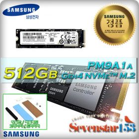 상품 이미지: 삼성전자 PM9A1a M.2 NVMe 벌크 (512GB) / DRAM탑재 / 히트싱크 방열판+고정나사 증정 ~7S153