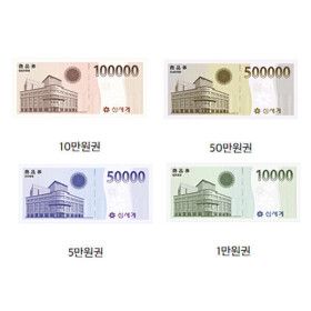 상품 이미지: 신세계 백화점 상품권/50만원권