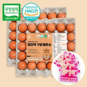 상품 이미지: 계란의정원 킹단백 명품 구운계란 대란 1+1 60구 무항생제 맥반석 훈제 구운란 부활절 핑크솔트증정