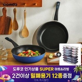 상품 이미지: (추석맞이빅세일+증정혜택) 도루코 블라인드1위 프라이팬 2종 냄비 주방칼 가위