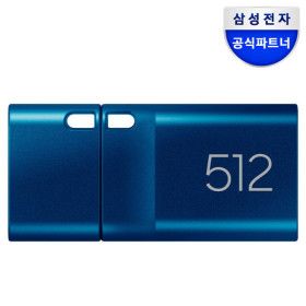 상품 이미지: 삼성전자 삼성 공식파트너 USB 3.1 C타입 메모리 OTG 512GB MUF-512DA/APC