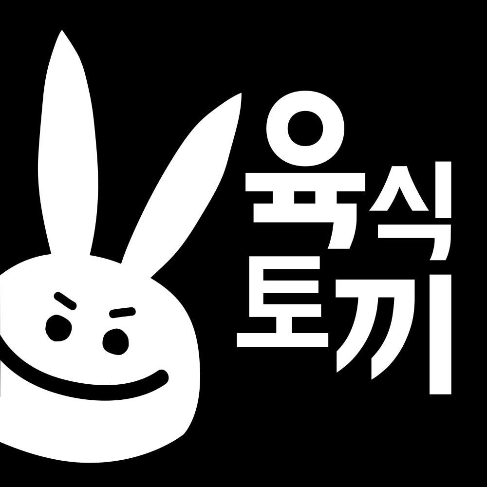 상품 이미지: [20+20] 육식토끼 신상 닭가슴살 간식류 40팩 골라담기 비엔나 소시지 큐브 스테이크 [최대10%적립]