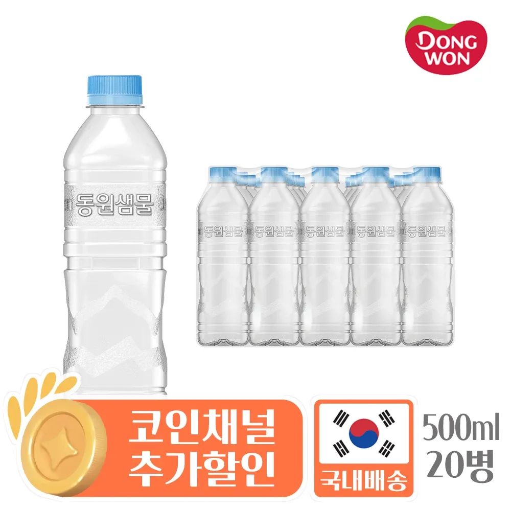 상품 이미지: 동원샘물 무라벨 생수 500ml x 20개입 물 워터 water