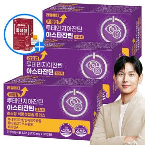 상품 이미지: 리얼메디 루테인 지아잔틴 아스타잔틴 3박스 초임계 초소형 식물성캡슐 플러스 눈건강 루테인지아잔틴 +홍삼