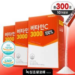 상품 이미지: 비타민C 3000mg (총 300포) 고함량 비타민C 100%/ GMP시설 제조/ 식약처 기능성인정 건강기능식품