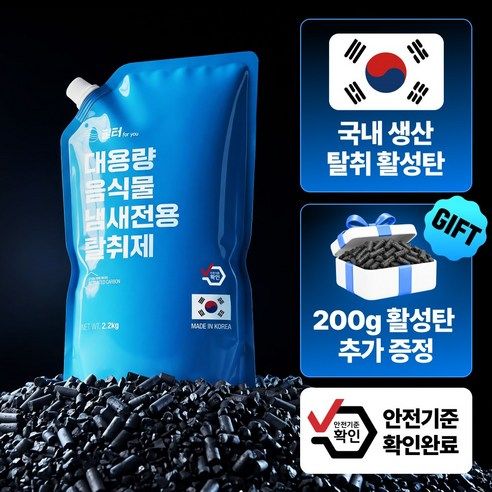 상품 이미지: 호환 미닉스 쿠쿠 스마트카라 쉘퍼 린클 에코체 음식물 처리기 활성탄필터 탈취
