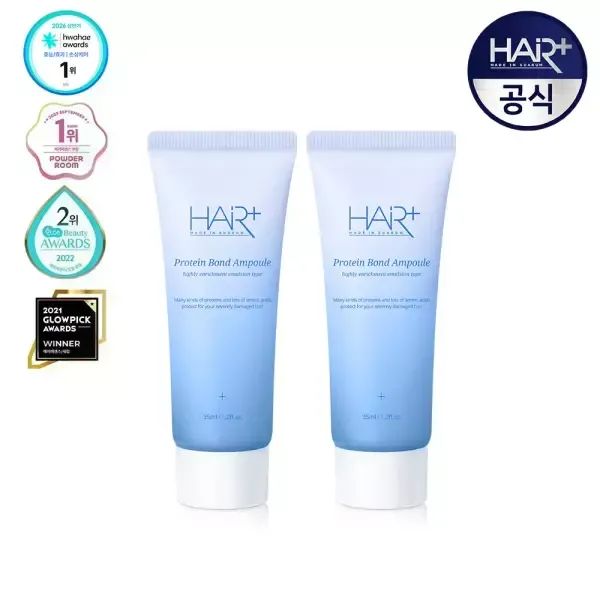 상품 이미지: [체험키트] 헤어플러스 단백질 본드 앰플에센스35ml 2개 여행용/극손상모/단백질 본드/에센스/앰플/노워시트리트먼트