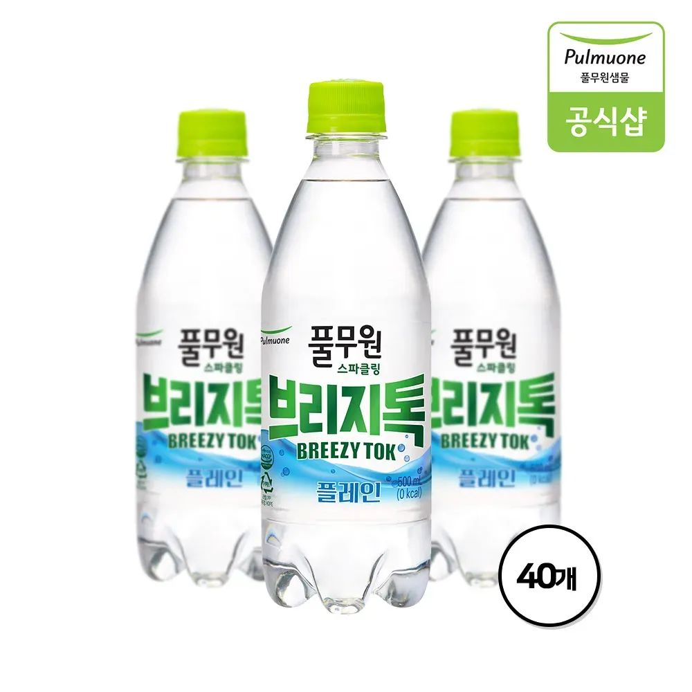 상품 이미지: 풀무원 탄산수 스파클링워터 브리지톡 플레인 500mL 40병
