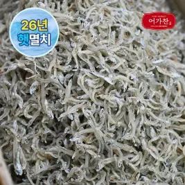 상품 이미지: [어가찬] 국내산 지리 멸치 1.5kg (볶음용) / 아이반찬으로 최고