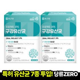 상품 이미지: 2세트종근당 프로젝트365 구강유산균 900mgx30정 2박스 2개월분 도착보장