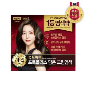 상품 이미지: (현대Hmall)리엔 흑모비책 프로폴리스 새치염색약 480g 흑갈색 x 1개 (총 12회분 대용량)