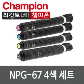 상품 이미지: 캐논 재생 토너 NPG-67 SET 4색 C3320 C3325 C3330 C3520 C3525 C3530 C3725 C3730 C3822 C3830