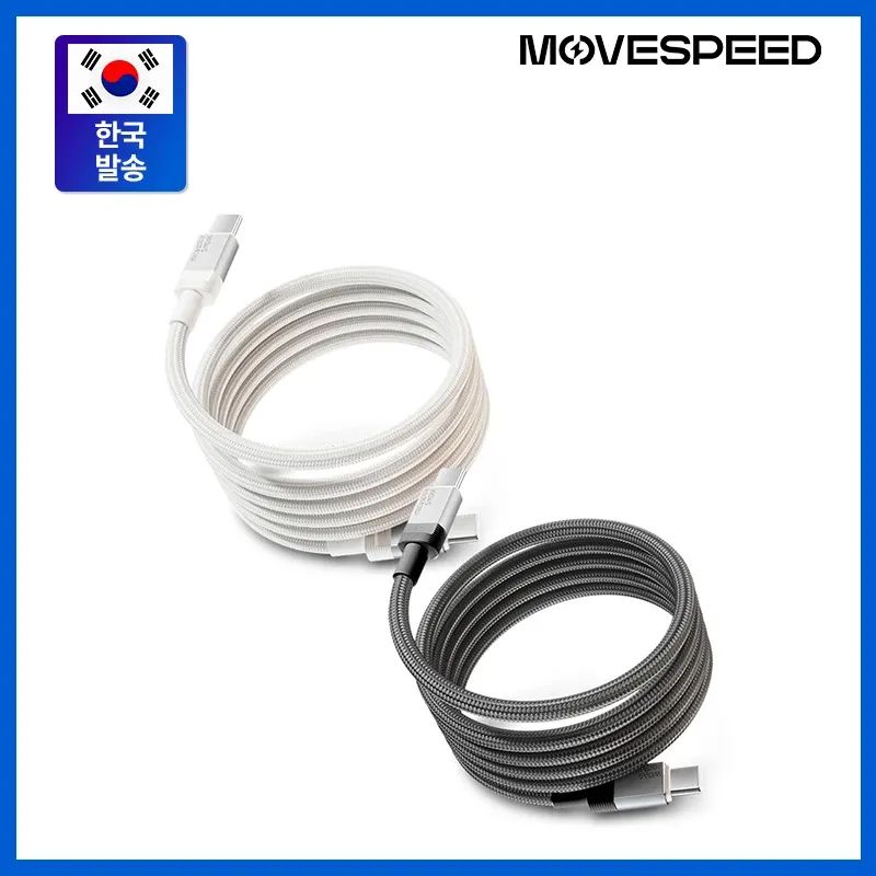상품 이미지: [한국 발송] 무브스피드 240W USB-C to C 마그네틱 충전 케이블 120cm MSC03