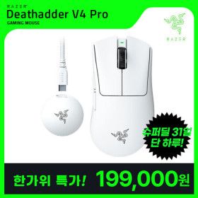 상품 이미지: 레이저코리아 데스에더 V4 Pro 하루만 지마켓 단독 특가 19만 화이트 게이밍 마우스