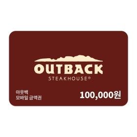 상품 이미지: (아웃백) 디지털 금액권 10만원권