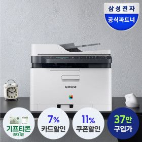 상품 이미지: 삼성전자 SL-C563FW 컬러 레이저 무선 팩스 프린터 복합기 올인원 ADF Wi-Fi 토너포함