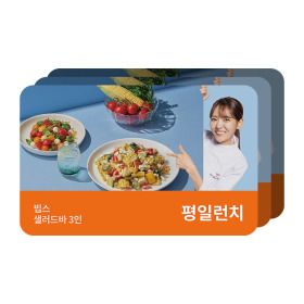 상품 이미지: (빕스) 샐러드바 성인 3인 식사권 평일 런치