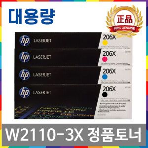 상품 이미지: HP W2110X 검정 정품토너 M255 M282 nw dw M283 cdw HP