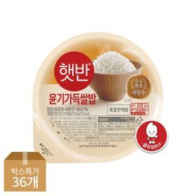 상품 이미지: 하프클럽/CJ제일제당 햇반 윤기가득쌀밥 210g x36개