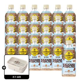 상품 이미지: 조지아 저당 라떼 470ml 24페트 (1박스) +(증정) 조지아 도시락
