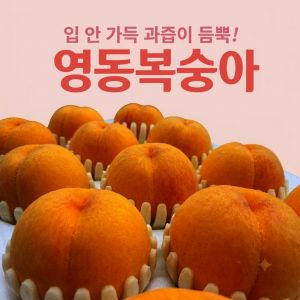 상품 이미지: (농할) 국내산 황도 복숭아 4kg (특대)